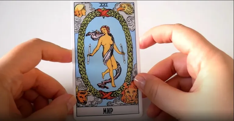 Значення старших арканів Таро