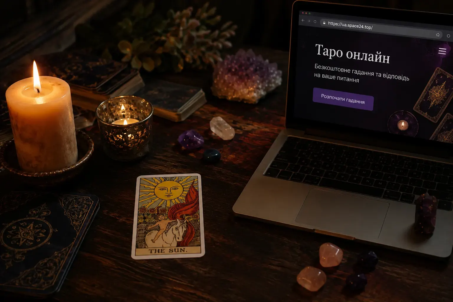Карта Таро онлайн: безкоштовне гадання та відповідь на питання